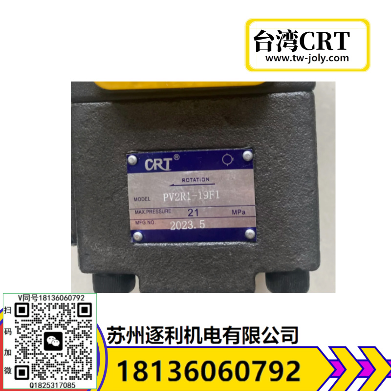 臺(tái)灣CRT葉片泵，柱塞泵，電磁閥
