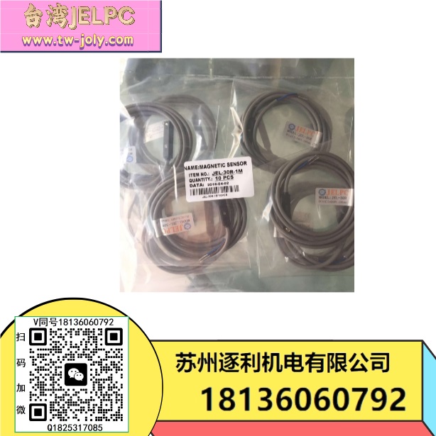 JELPC磁性開關(guān),氣缸傳感器，磁簧開關(guān),感應(yīng)開關(guān)