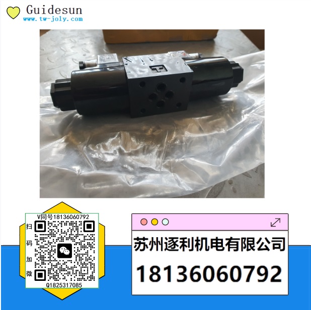GUIDESUN電磁換向閥，減壓閥，溢流閥，變量葉片泵