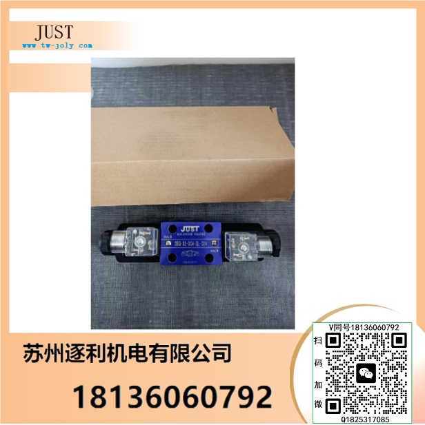 JUST電磁換向閥DSG-02-2B2-DL-R220 DSG-02-3C4-DL-D24電磁閥線(xiàn)圈